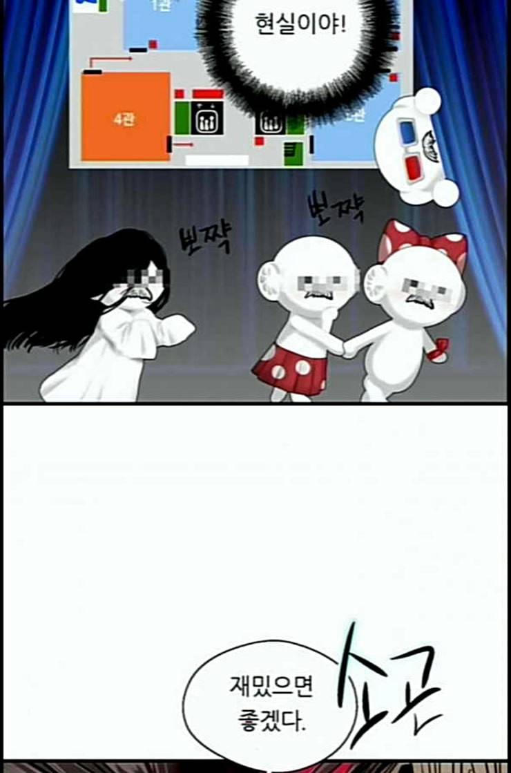 이두나 50화 그때라면 12