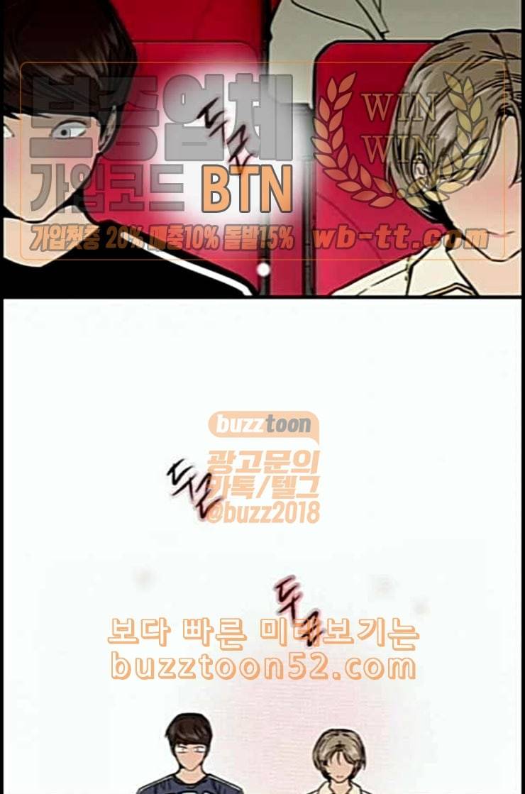 이두나 50화 그때라면 15