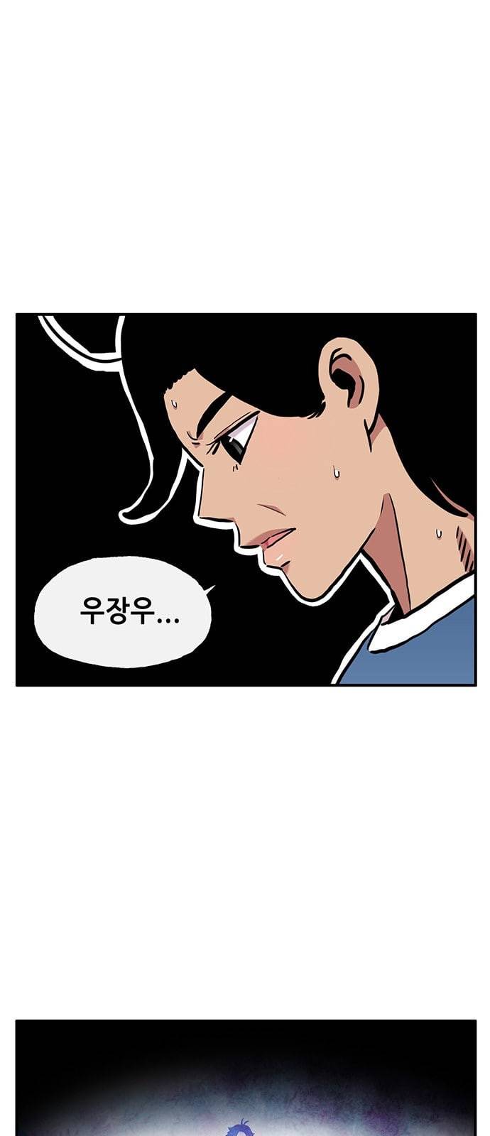 만물의 영장 49화 엄마 X 가을 운동회 6 1