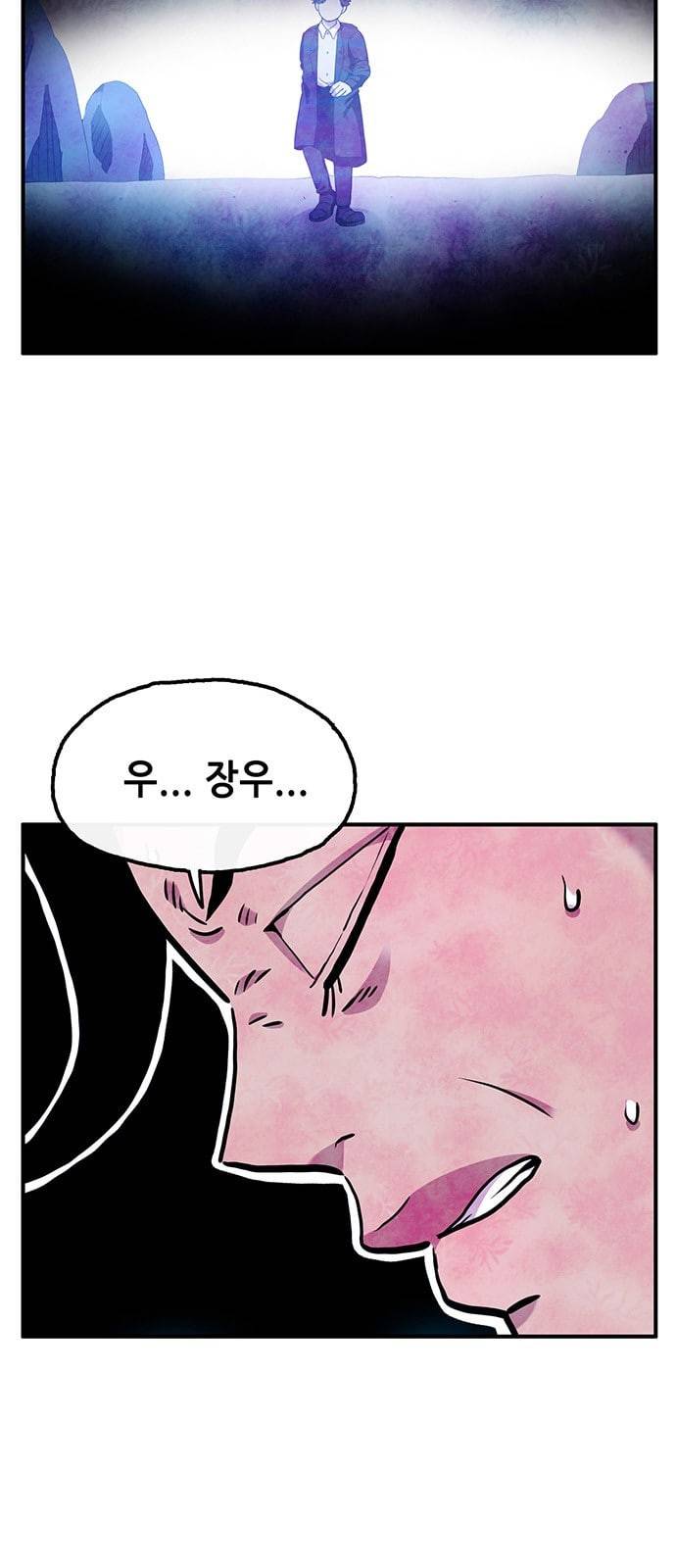 만물의 영장 49화 엄마 X 가을 운동회 6 2
