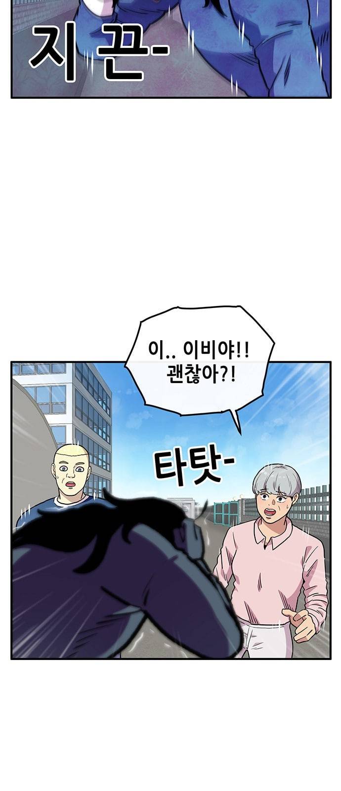 만물의 영장 49화 엄마 X 가을 운동회 6 4