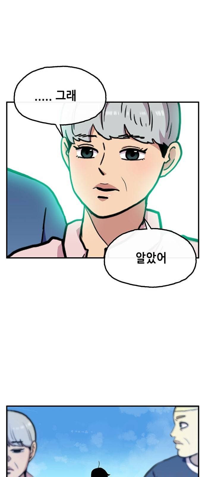만물의 영장 49화 엄마 X 가을 운동회 6 7