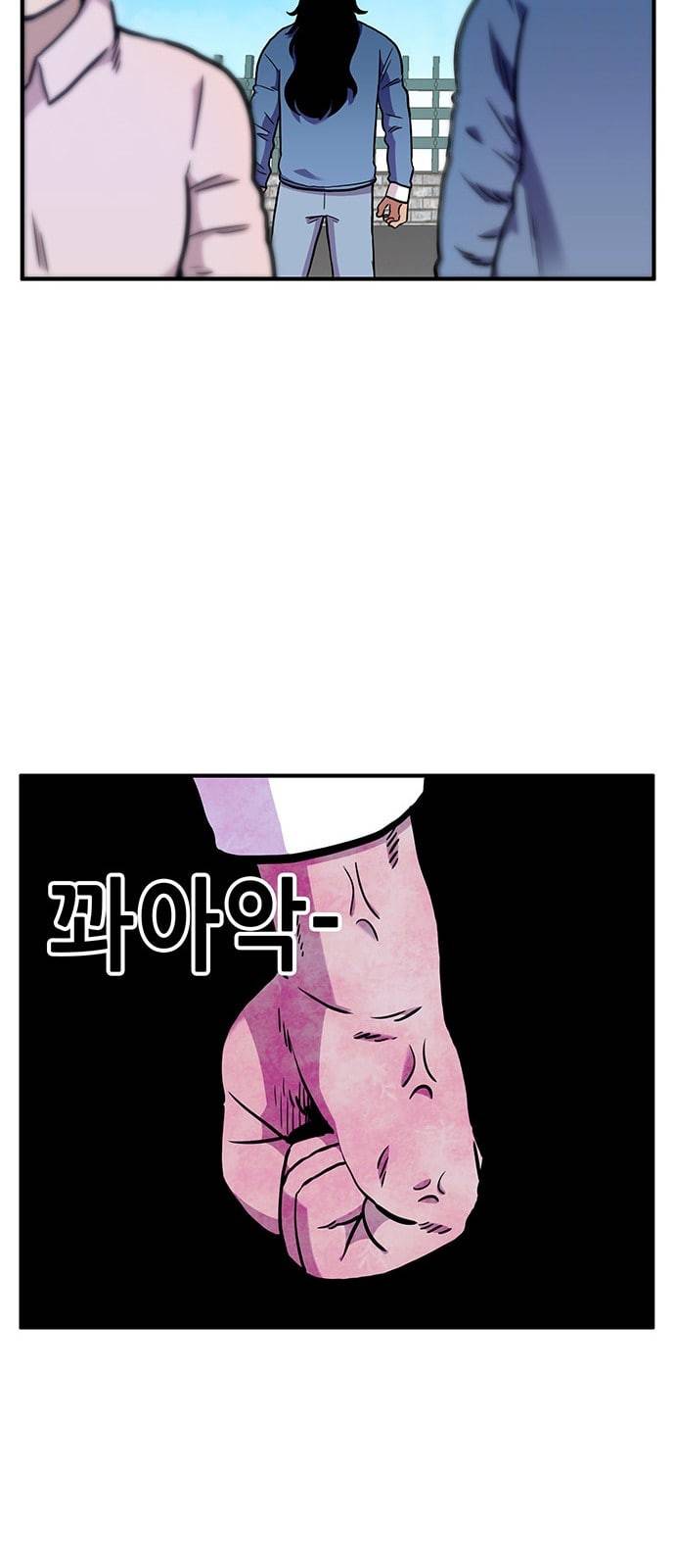 만물의 영장 49화 엄마 X 가을 운동회 6 8
