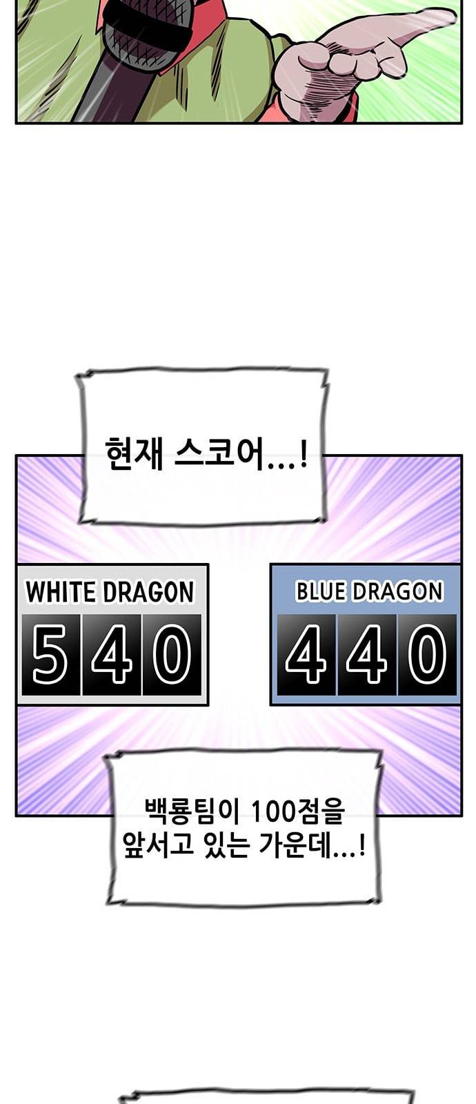 만물의 영장 49화 엄마 X 가을 운동회 6 12