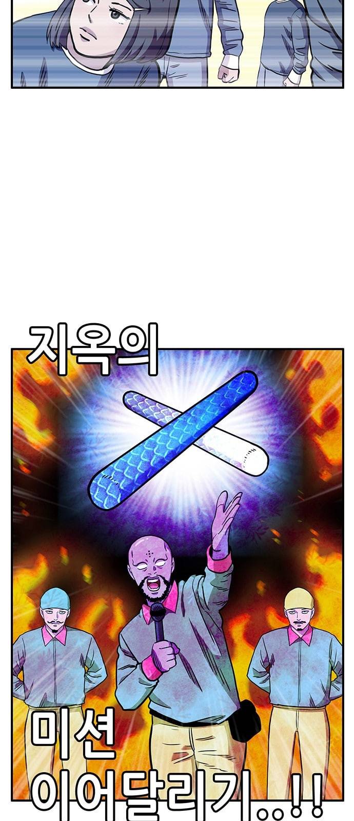 만물의 영장 49화 엄마 X 가을 운동회 6 14