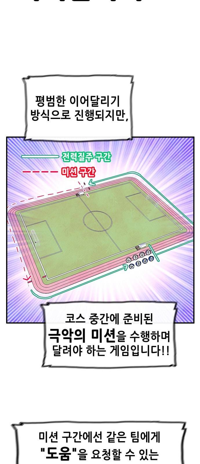 만물의 영장 49화 엄마 X 가을 운동회 6 15