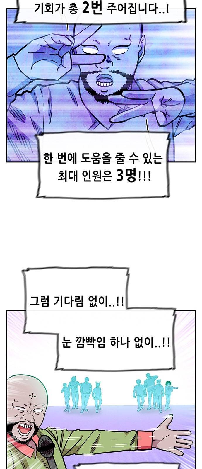 만물의 영장 49화 엄마 X 가을 운동회 6 16