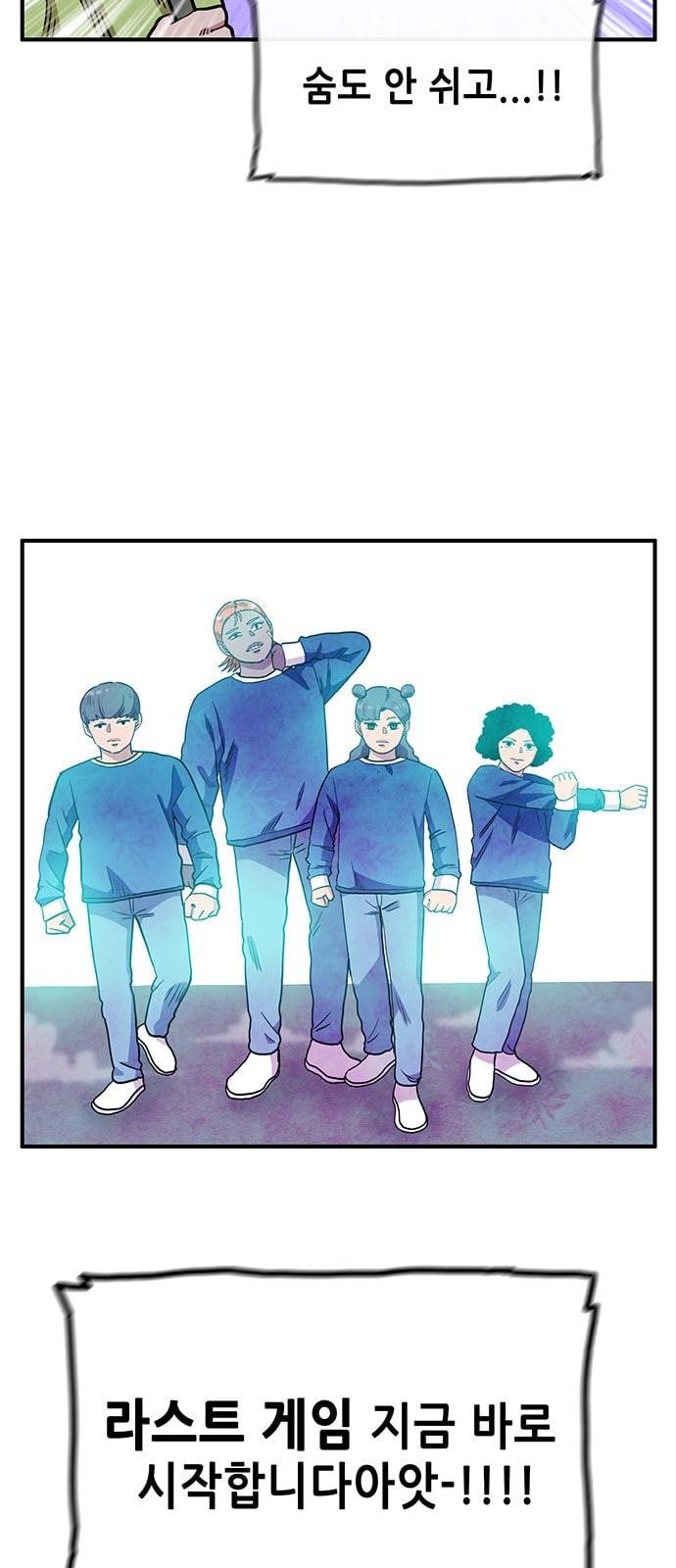 만물의 영장 49화 엄마 X 가을 운동회 6 17
