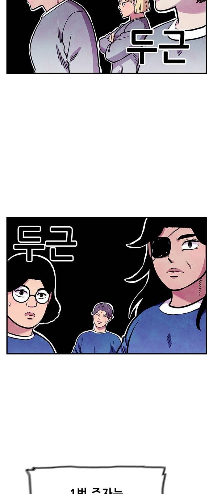 만물의 영장 49화 엄마 X 가을 운동회 6 19