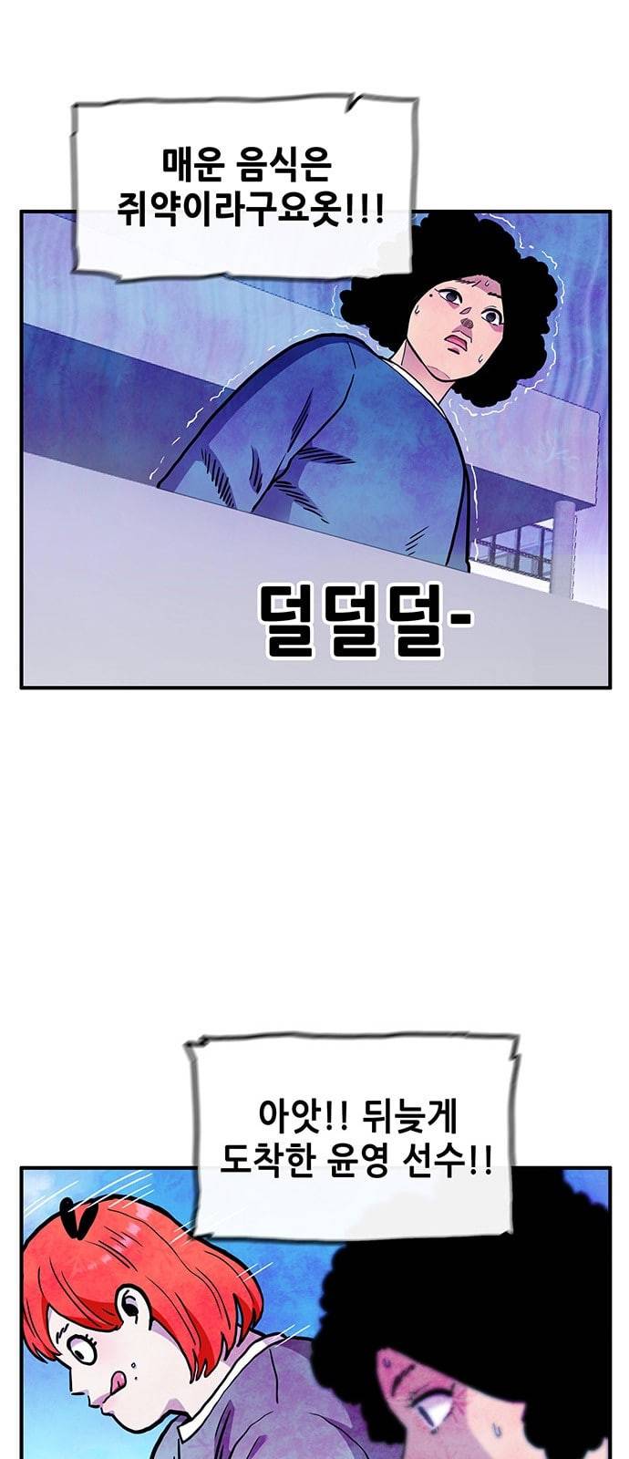 만물의 영장 49화 엄마 X 가을 운동회 6 30