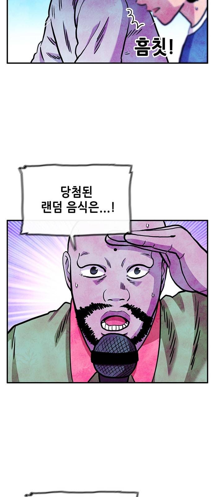 만물의 영장 49화 엄마 X 가을 운동회 6 31