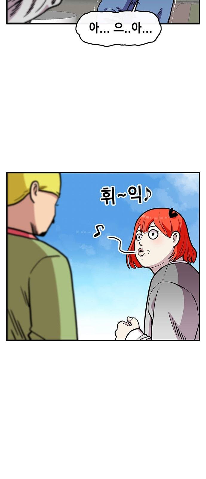 만물의 영장 49화 엄마 X 가을 운동회 6 33