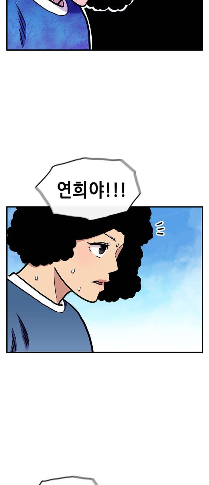 만물의 영장 49화 엄마 X 가을 운동회 6 35