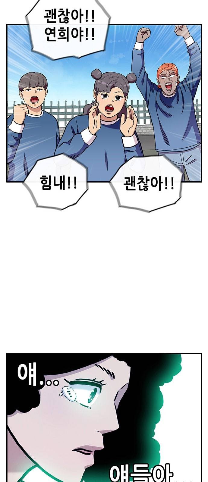 만물의 영장 49화 엄마 X 가을 운동회 6 36