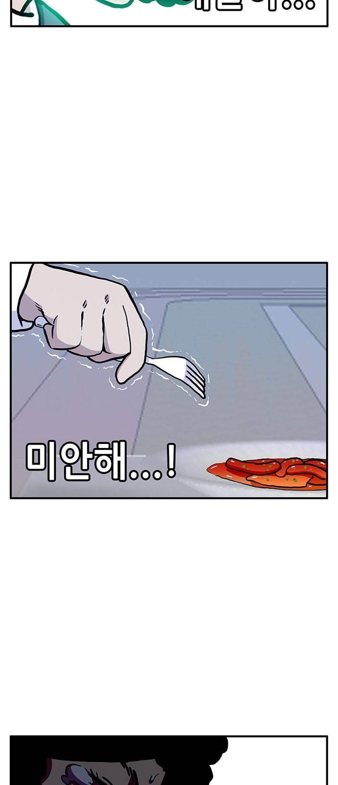 만물의 영장 49화 엄마 X 가을 운동회 6 37
