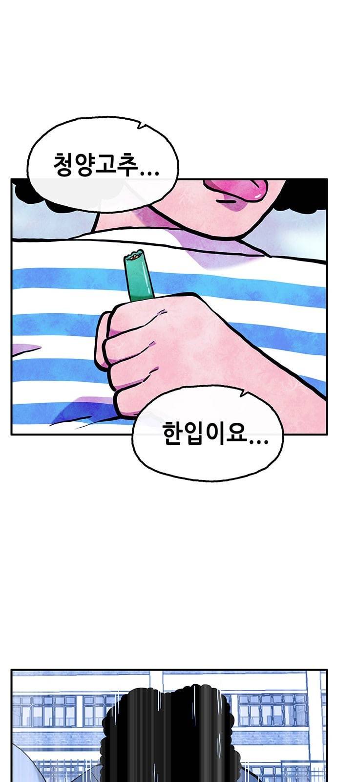 만물의 영장 49화 엄마 X 가을 운동회 6 39