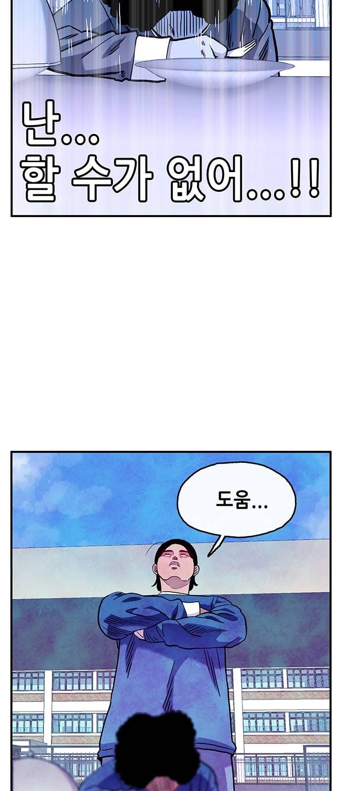 만물의 영장 49화 엄마 X 가을 운동회 6 40