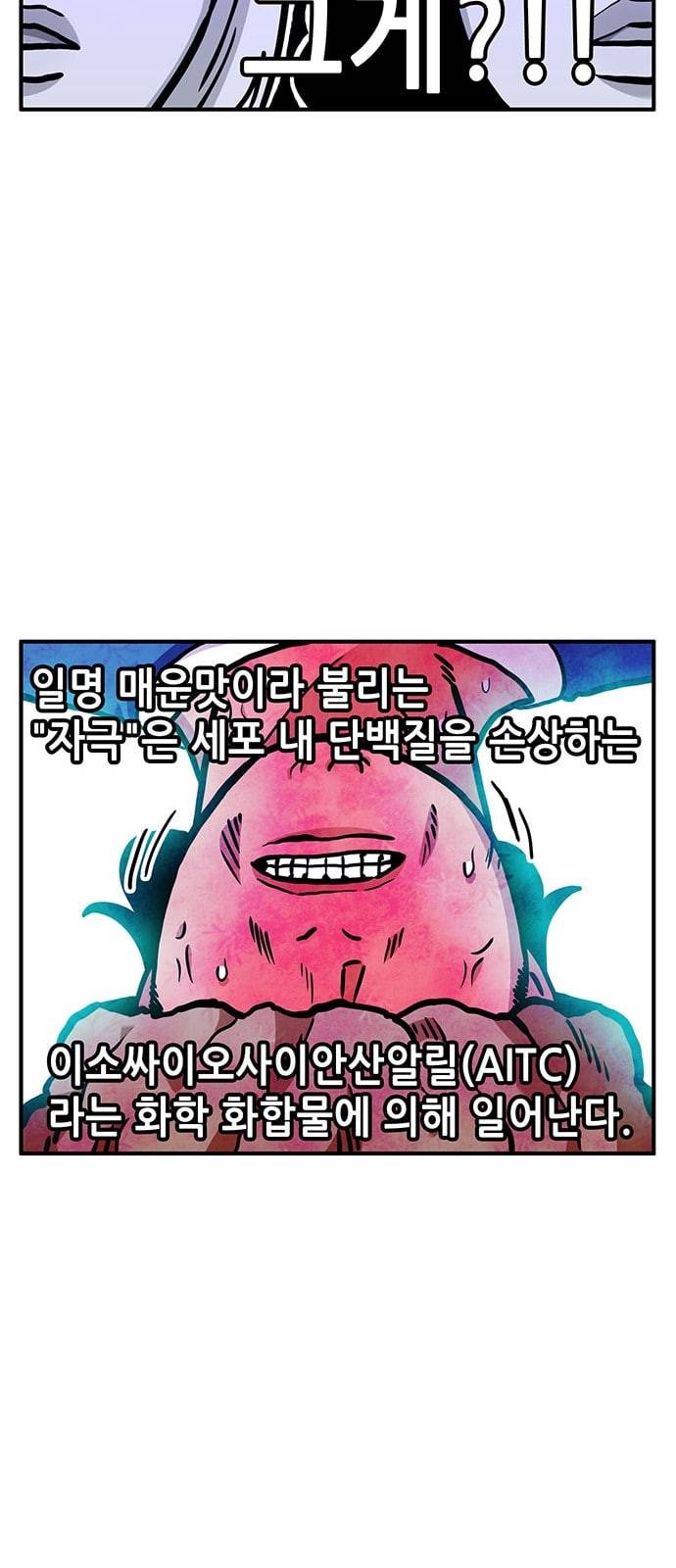 만물의 영장 49화 엄마 X 가을 운동회 6 46