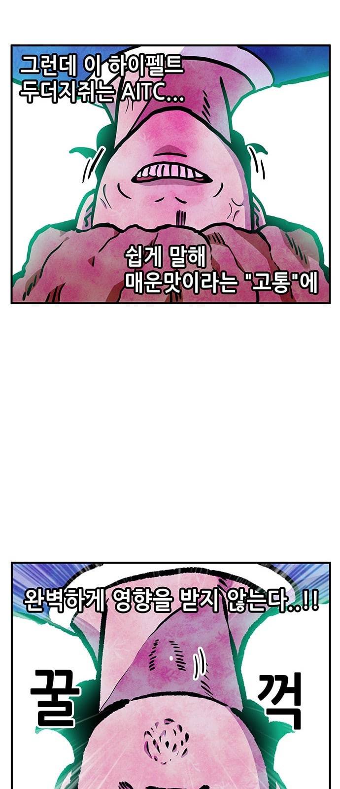 만물의 영장 49화 엄마 X 가을 운동회 6 47