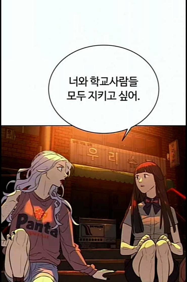 화이트 블러드 25화 3