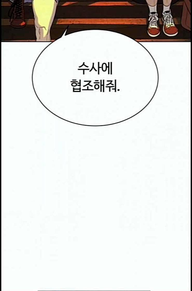 화이트 블러드 25화 4