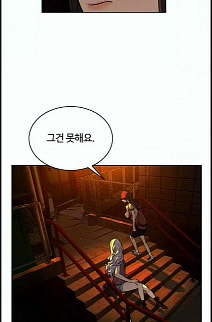 화이트 블러드 25화 6