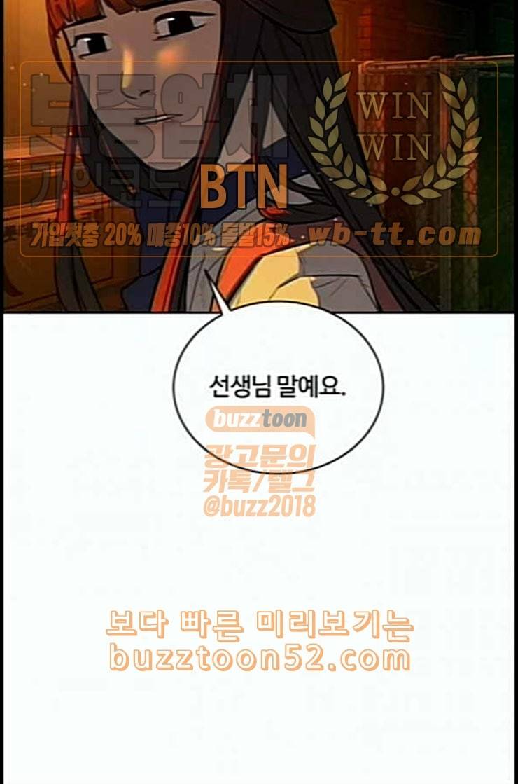 화이트 블러드 25화 8