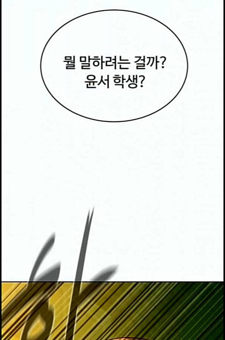 화이트 블러드 25화 9