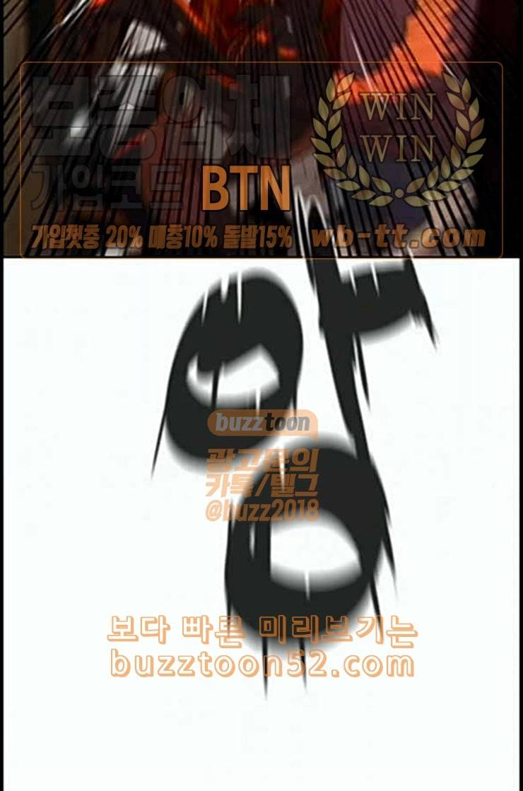 화이트 블러드 25화 15