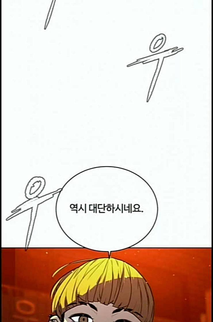 화이트 블러드 25화 17