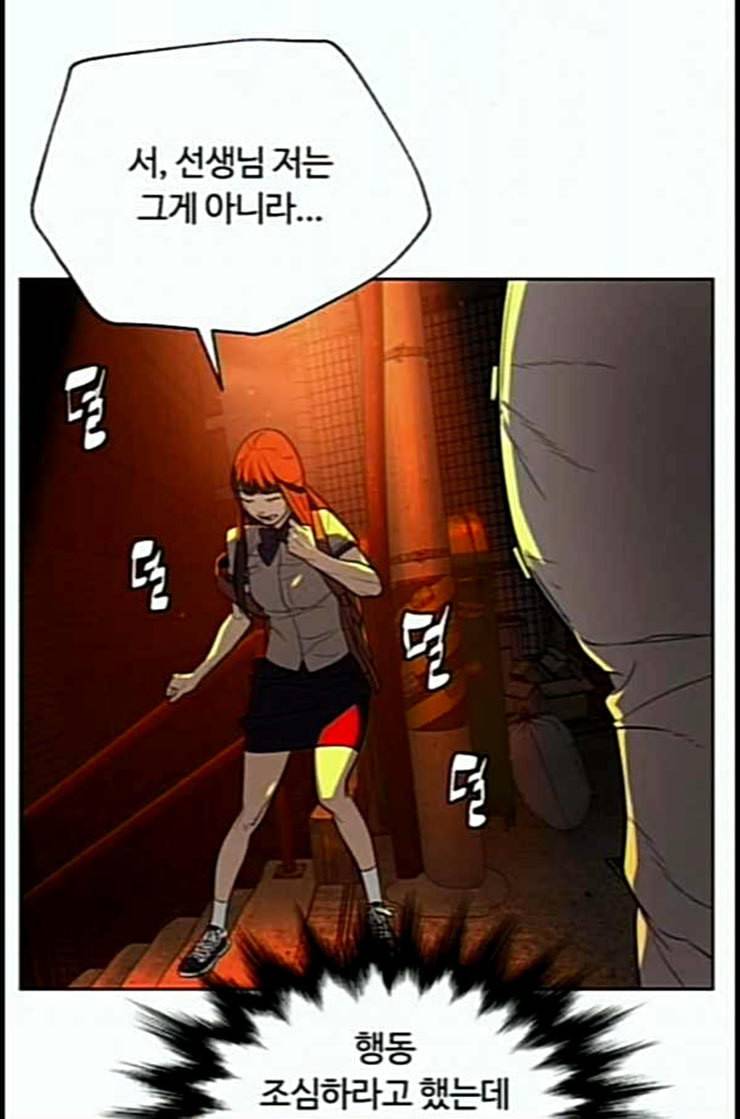 화이트 블러드 25화 19