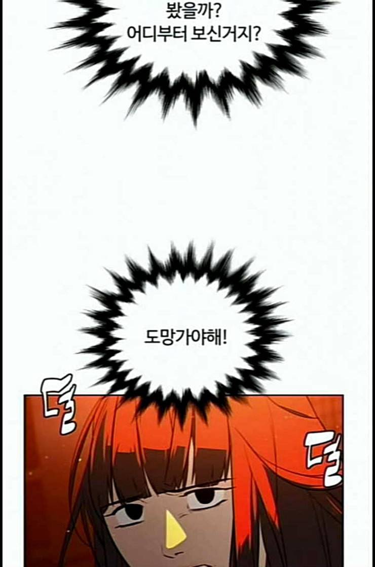 화이트 블러드 25화 20