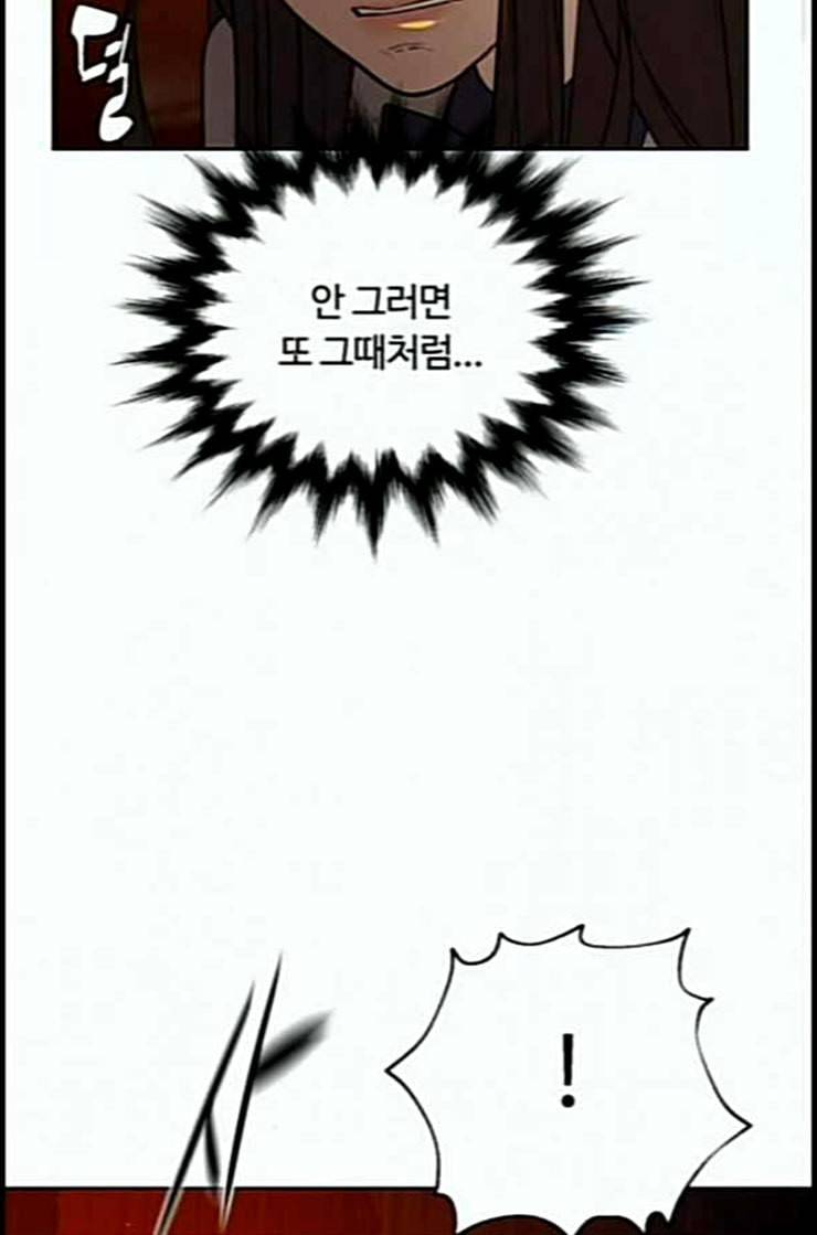 화이트 블러드 25화 21