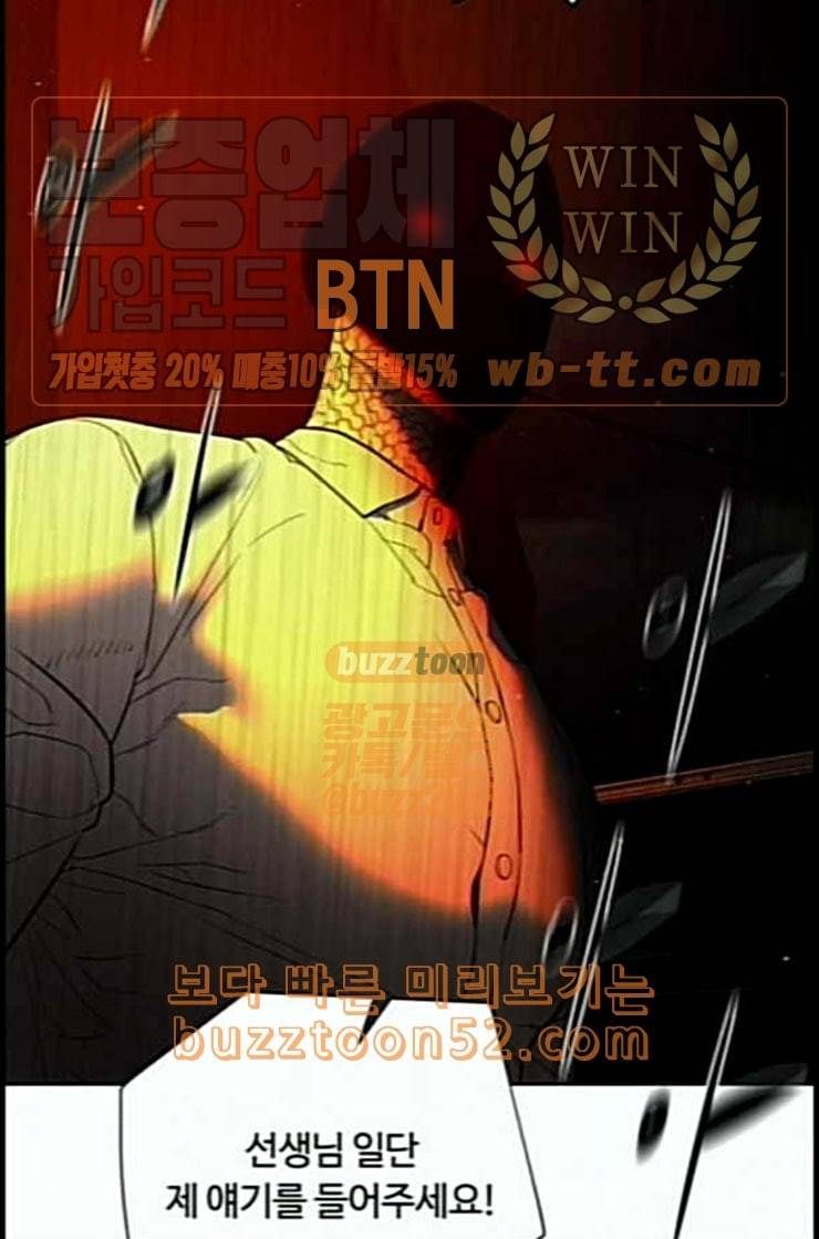 화이트 블러드 25화 22