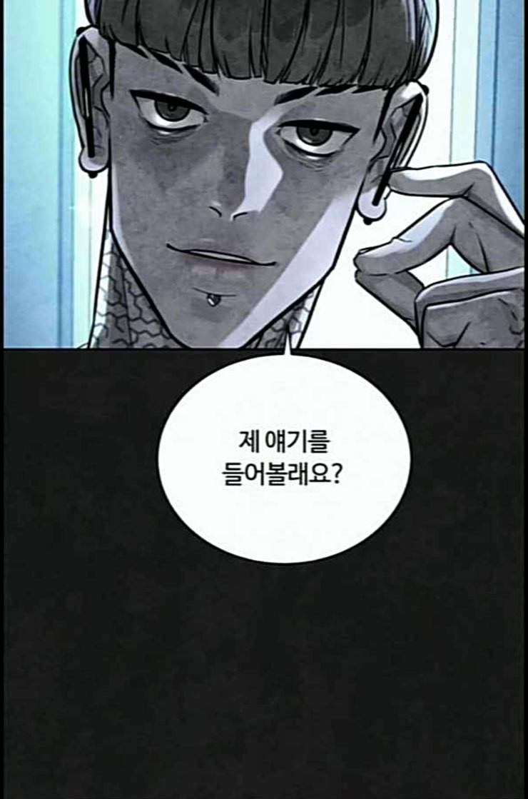 화이트 블러드 25화 26