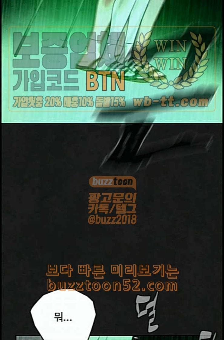 화이트 블러드 25화 29