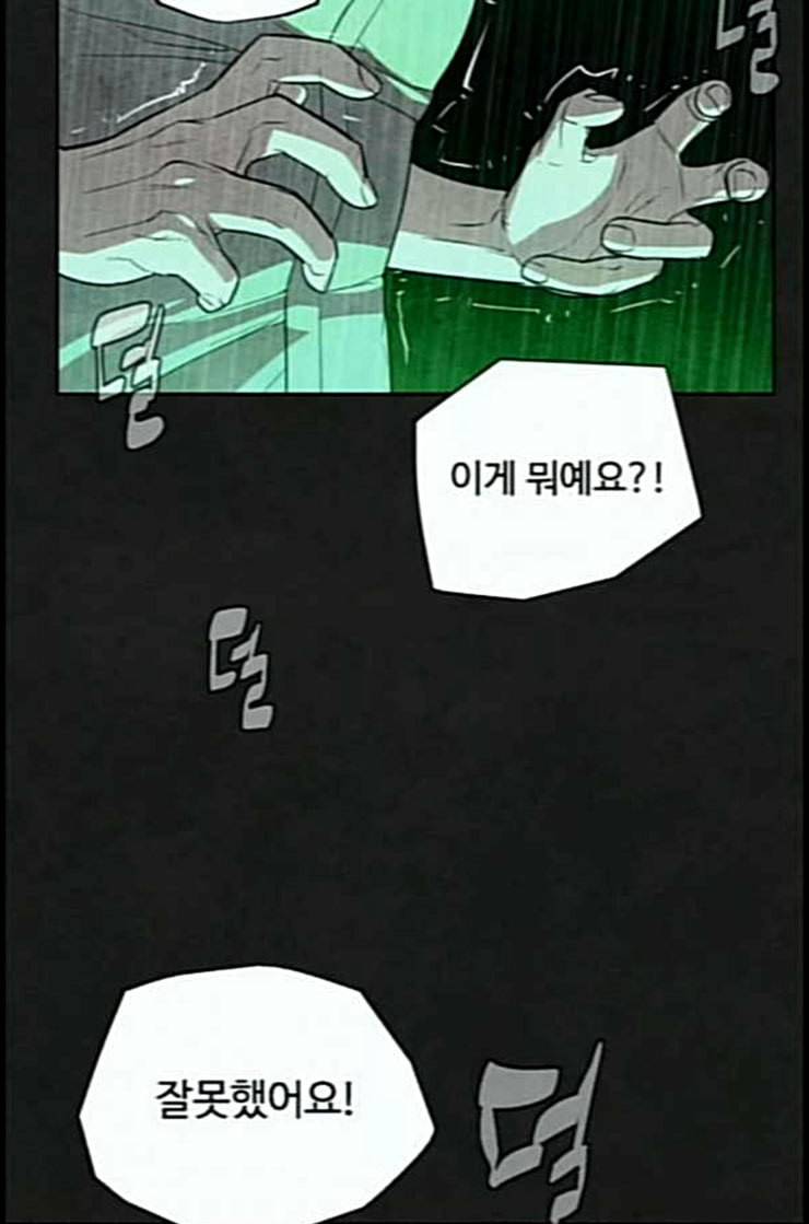 화이트 블러드 25화 30