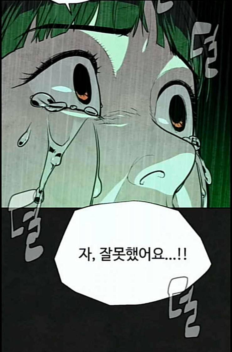 화이트 블러드 25화 31