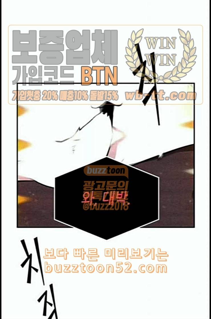전지적 독자 시점 7화 1