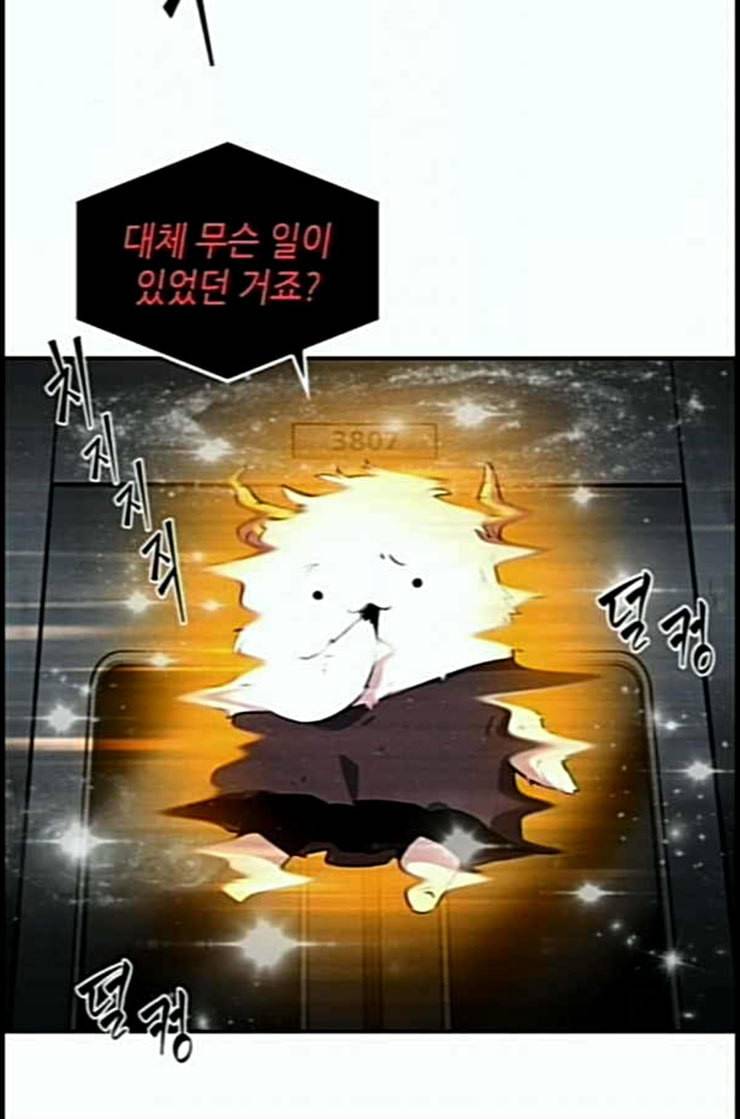 전지적 독자 시점 7화 2