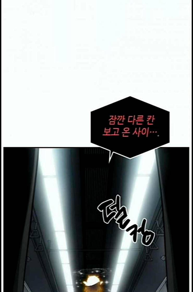 전지적 독자 시점 7화 3