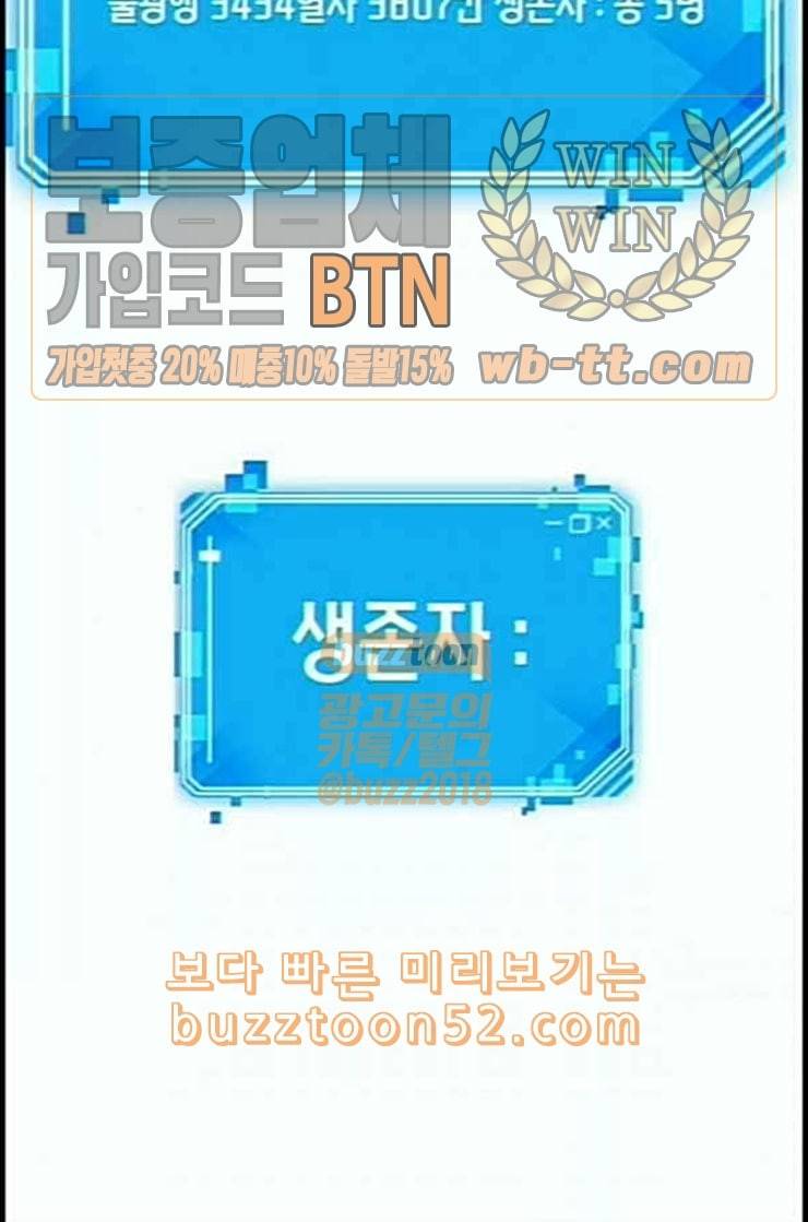 전지적 독자 시점 7화 8