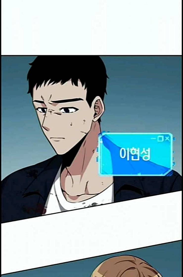 전지적 독자 시점 7화 9