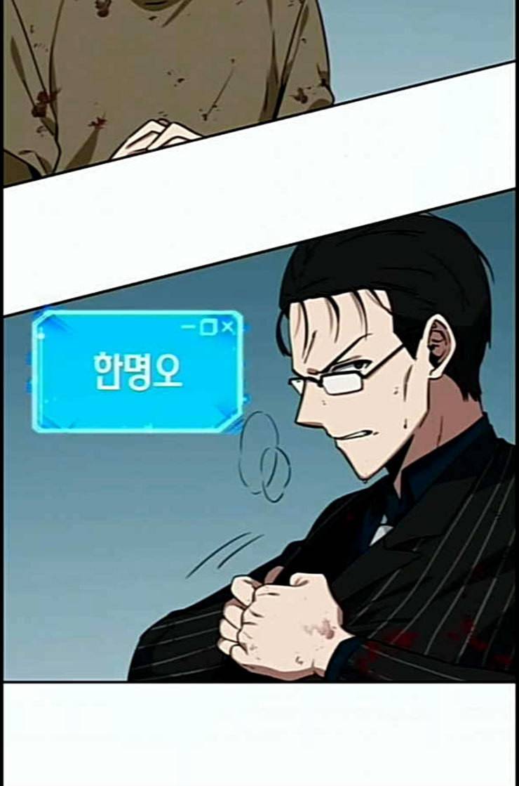 전지적 독자 시점 7화 11