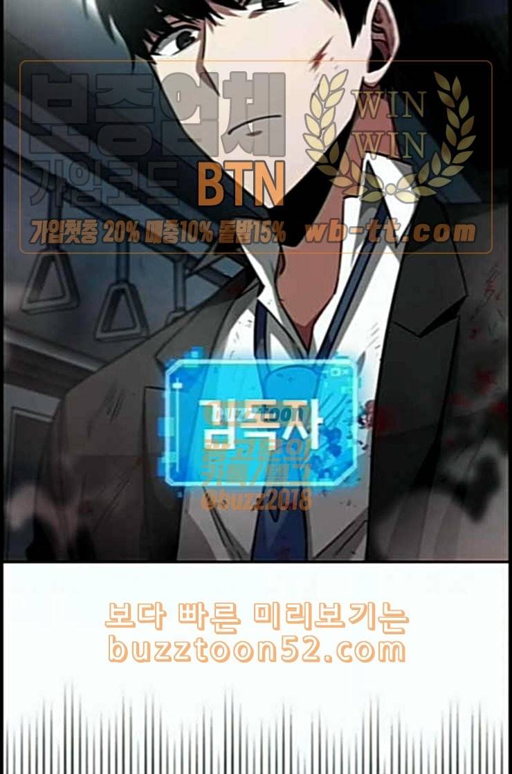 전지적 독자 시점 7화 15