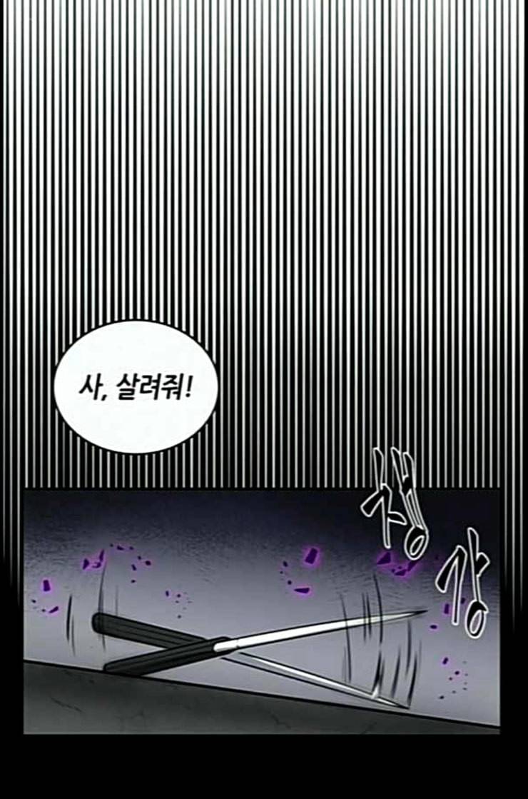 전지적 독자 시점 7화 16