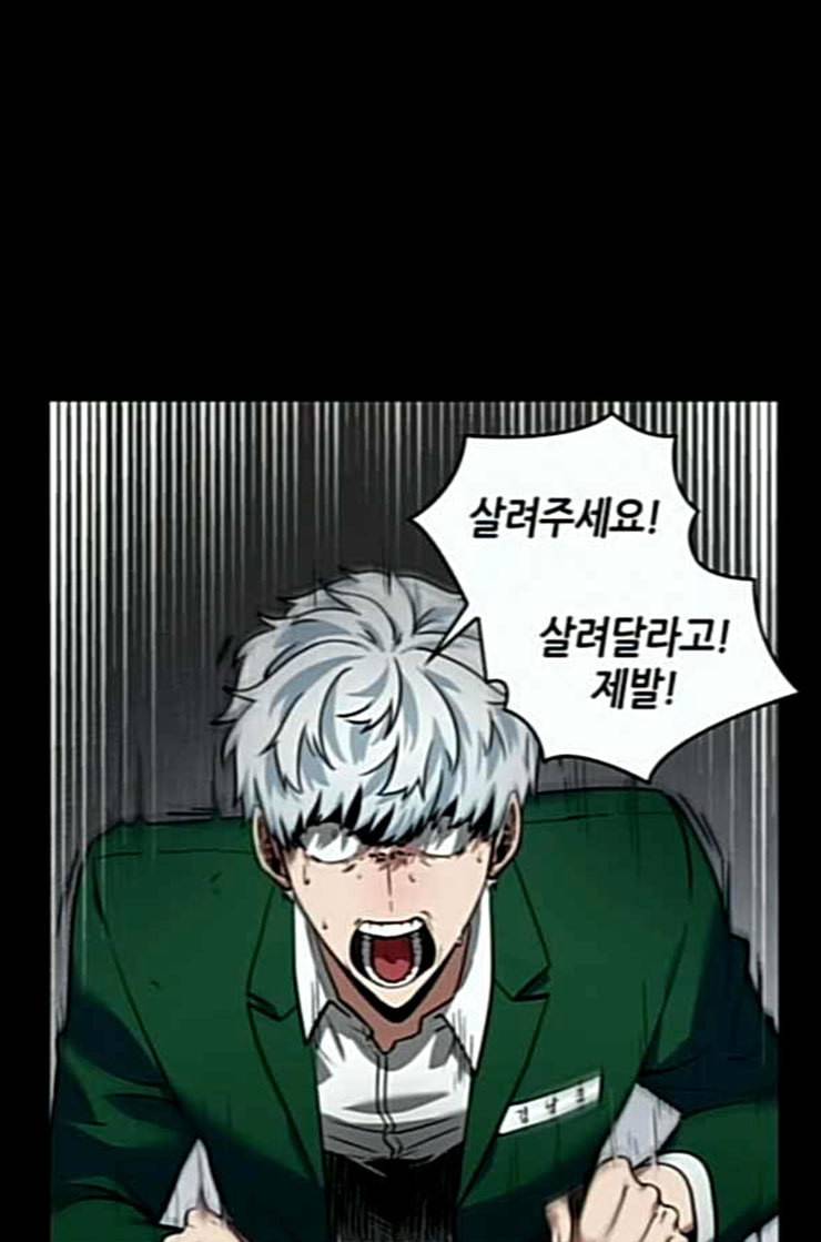 전지적 독자 시점 7화 17