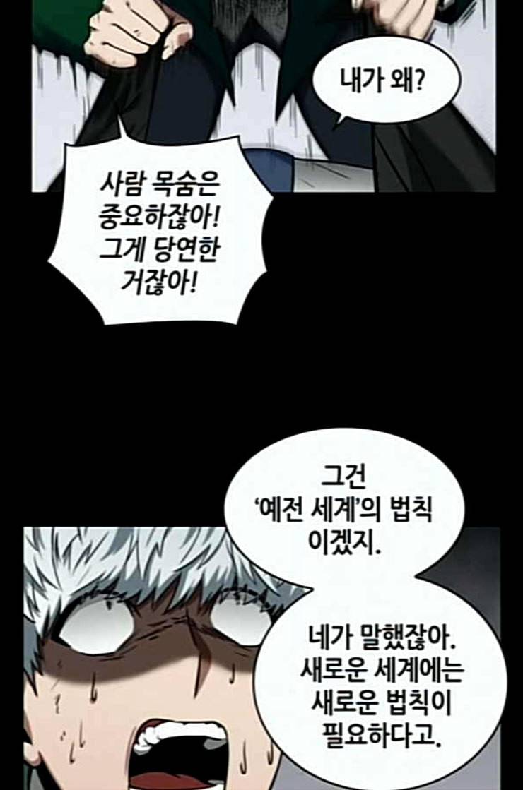 전지적 독자 시점 7화 18