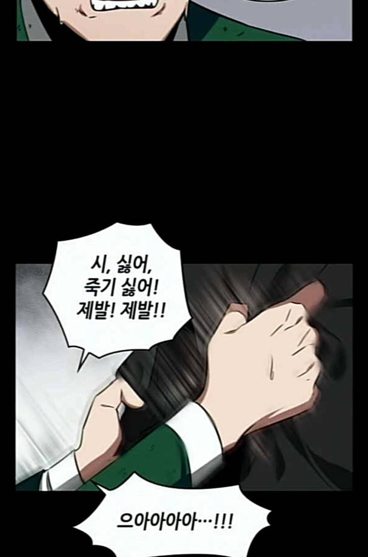 전지적 독자 시점 7화 19