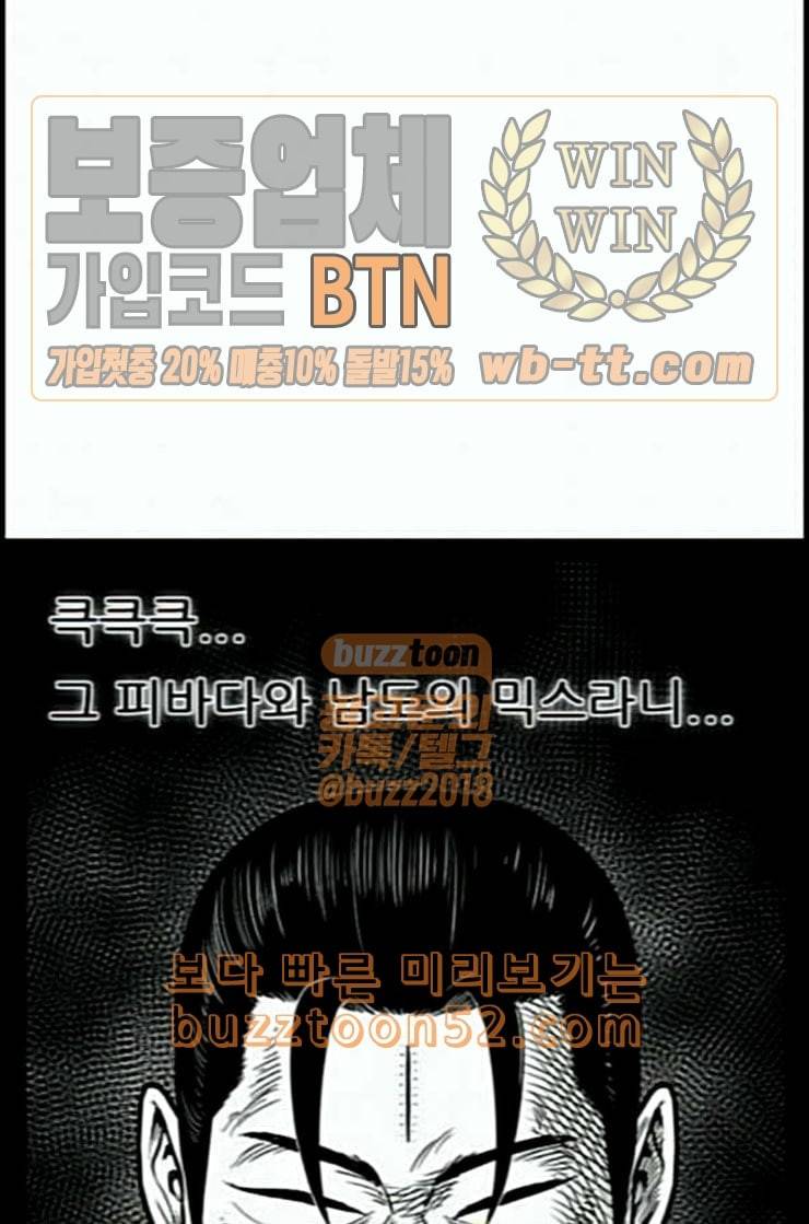 헬퍼 2 킬베로스 231화 1